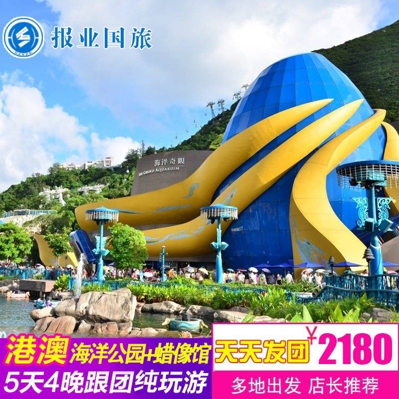 深圳报业国旅专营店官网 品牌旗舰店铺大全