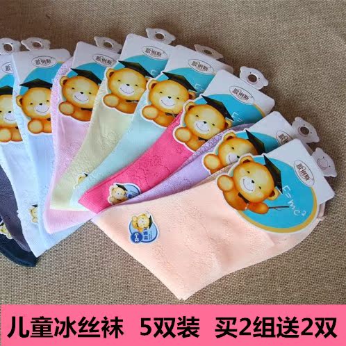 Chaussettes enfant - Ref 2107821 Image 1