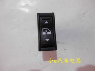 015 新品 产品图号3746020 上市新款 A01 解放J6升降开关原厂配件