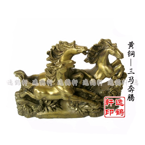 逸鹤轩 开光黄铜马摆件 铜三马摆件 助事业 提职位 风水家居饰品在类目 家居饰品, 摆件中 - 来自Buy2taobao.com提供专业的淘宝代购服务