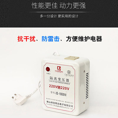 隔离变压器220v变220v单相1比1电器维修铜转220伏电源瓦抗va