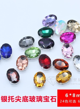 闪亮异形水钻爪钻玻璃手缝钻衣服鞋子补钻平底钻银爪托 椭圆6x8mm
