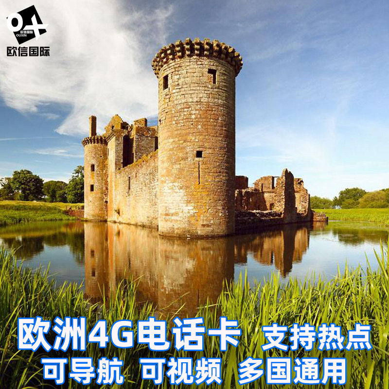 欧洲电话卡多国通用4G上网卡流量手机卡北欧旅游英国15天10天28天|msdalam kategori talian Holiday/Visa menghantar off/Travel Services, Kad Panggilan Luar Negara/pajakan luar pesisir WIFI mudah alih, 境外电话卡/手机卡 - dari Buy2taobao.com untuk memberikan perkhidmatan ejen Taobao profesional membeli