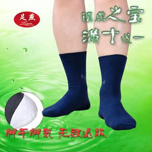 正品足燕后跟防裂袜预防脚裂袜干裂足裂袜防裂袜子男士厚棉足跟型