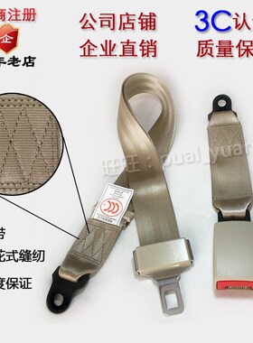 点式游乐设施汽车安全带