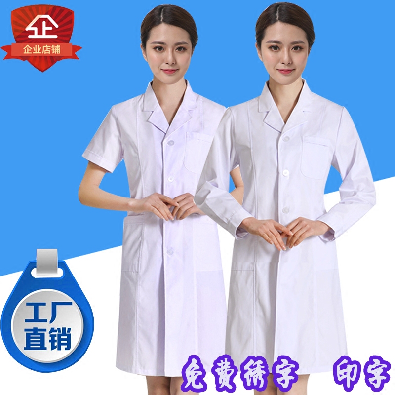 夏季短袖男女冬装大学医生服