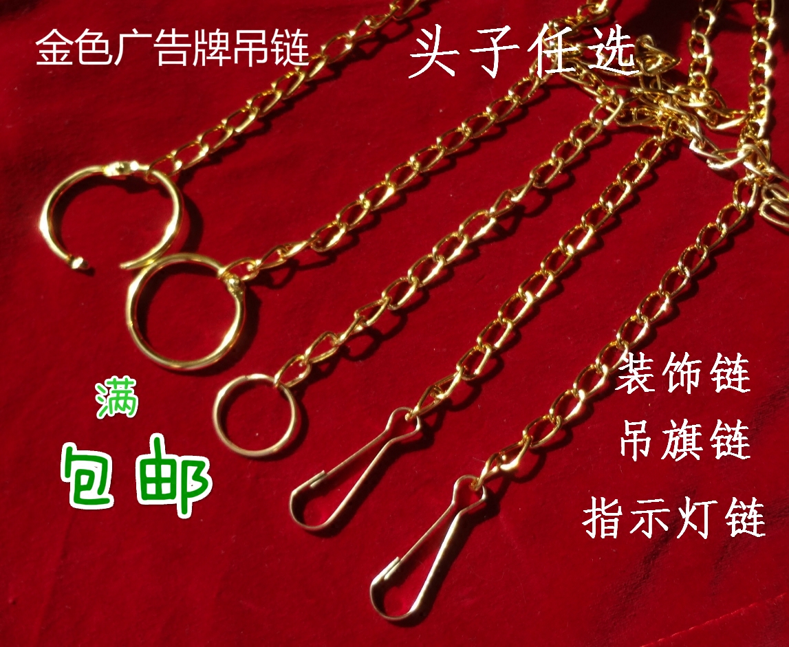 GOLD-PLATED THIN IRON CHAIN YELLOW SMALL CHAIN BILLBOARD HANGING CHAIN DEPARTMENT CARD HANGING CHAIN DECORATED THIN IRON CHAIN LIGHT CHAIN