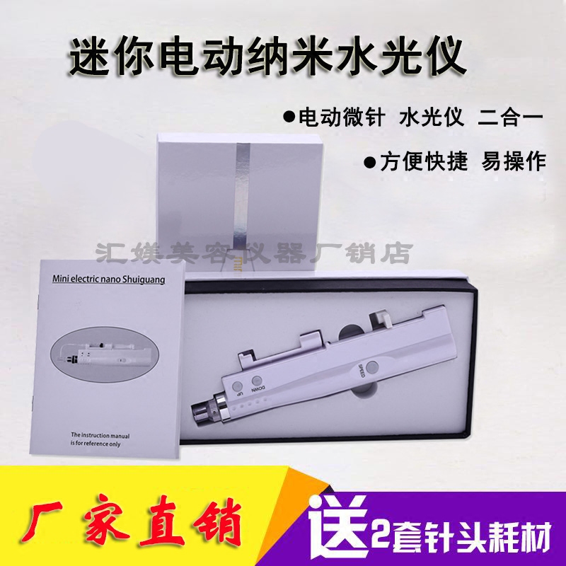 Mini Electric Nanometer Shuiguang household portable Micropipette injection Import Replenish water Anti wrinkle Beauty instrumentin the Personal Care/Health/Massage equipment , Clean Beauty Tools , Electronic beauty instrument  category - from Buy2taobao.com to provide professional Taobao agent buy service