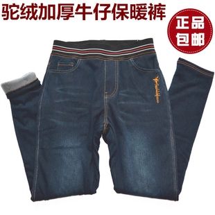 百依爱女高腰加厚弹力外穿驼绒牛仔保暖裤修身打底保暖棉裤冬9723