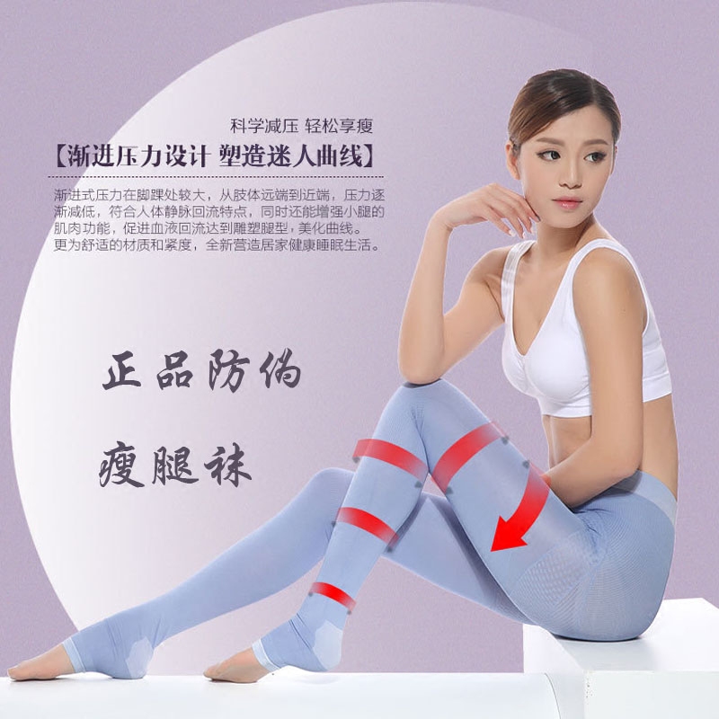 正品420D壓力瘦腿襪美腿塑形長款睡眠褲襪瘦身連褲打底踩腳襪包郵在類目 女士內衣/男士內衣/家居服, 短襪/打底襪/絲襪/美腿襪中 - 來自Buy2taobao.com提供專業的淘寶代購服務