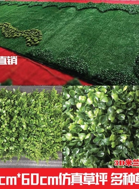 仿真绿化墙体地毯草皮塑料