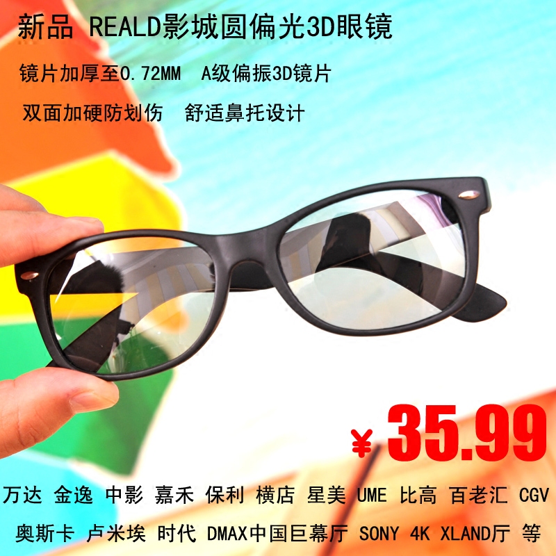 Lunettes 3D - Ref 1239474 Image 1