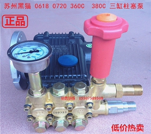 猫牌高压清洗机泵头380CBZ0618型360CBZ0720搅拌车清洗高压泵