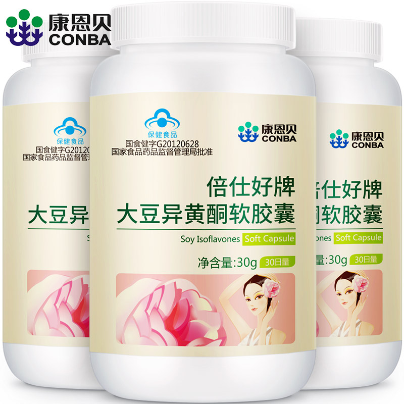 一组加送2瓶同款】康恩贝 倍仕好牌大豆异黄酮软胶囊女性调理*3瓶