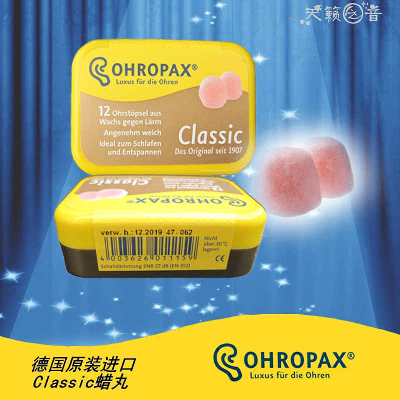 Germany Classic Lawan Soundproof earplugs Sleep Earplugs sleep Mute major Noise Reductionin the Home Daily , Protective Equipment , Soundproof earplugs  category - from Buy2taobao.com to provide professional Taobao agent buy service