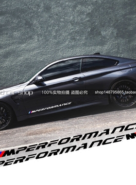 适用于宝马 车裙车门新3系5系改装M侧门贴纸个性腰线拉花车贴包邮