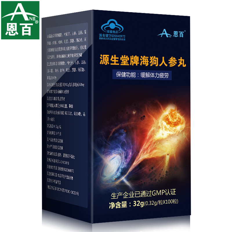 Âò1ËÍ1Âò2ËÍ2ͬ¿îº£¹·ÍèÕýÆ·ANB/¶÷°Ù Ô´ÉúÌÃÅÆº£¹·È˲ÎÍè100Á£