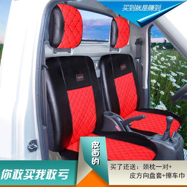 长安星卡新豹黑豹座套pu