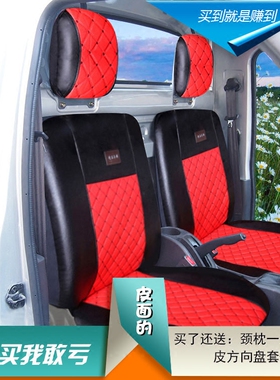 长安星卡s201d201s401sc1022sc1026sc1027新豹黑豹单双排座套pu