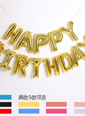 美版16寸生日快乐字母铝膜气球成人生日派对布置HAPPYBIRTHDAY