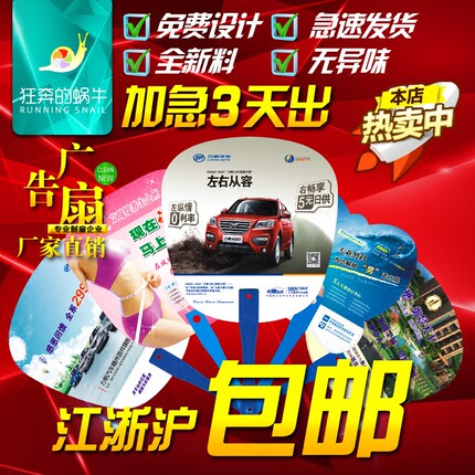 广告扇定做制作厂家宣传促销扇塑料扇铆钉长中短扇柄O型扇