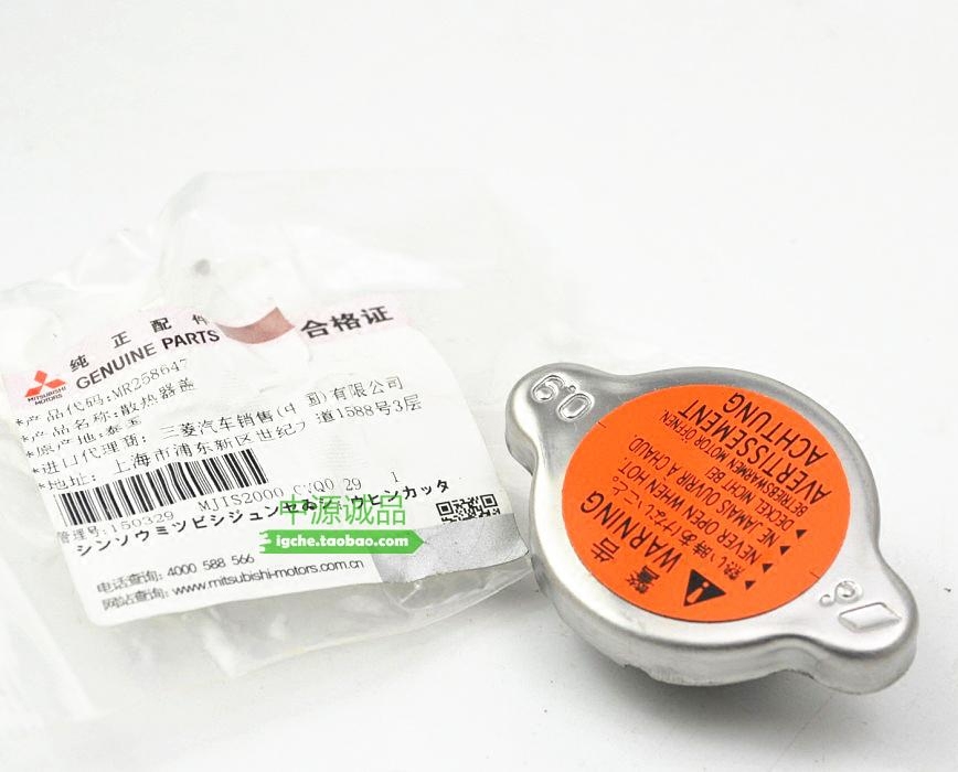 适用猎豹水箱盖三菱帕杰罗