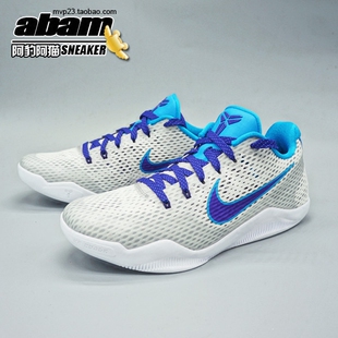 放心淘 Kobe 11 EM Draft Day 科比11选秀日 高中 836184-154-006
