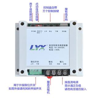 无线大功率控制器直流减速电机电动推杆直线驱动器有线12v24v