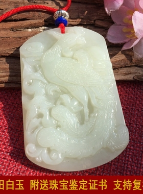 天然和田玉浴火凤凰朱雀证书吊坠