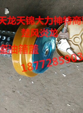 包邮东风货车天龙大力神天锦特商擎宇炎龙三环带锁带防盗网油箱盖