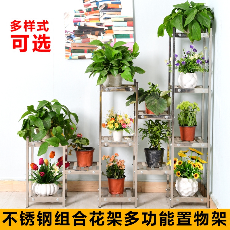 不锈钢创意组合多层省空间花盆架阳台花架绿萝多肉架客厅室内特价