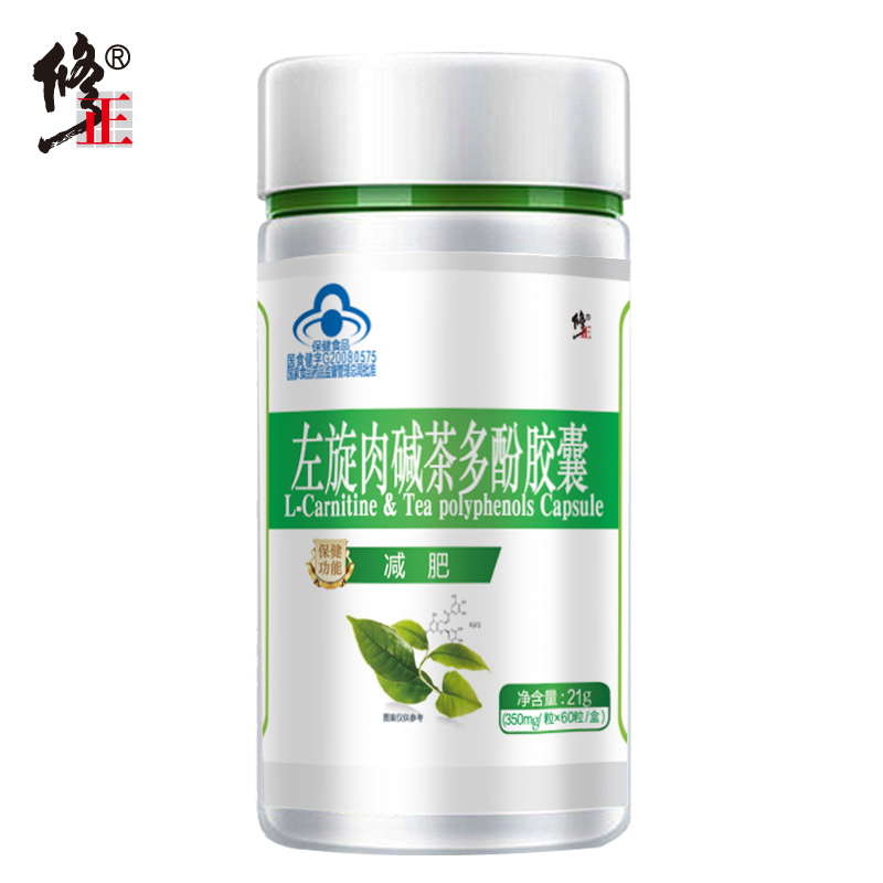 【保健功能:减肥】修正左旋肉碱茶多酚胶囊60粒女非神器懒人