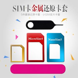 sim卡套适用于苹果4s 6plus5s卡托还原卡槽安卓手机卡套小卡转大