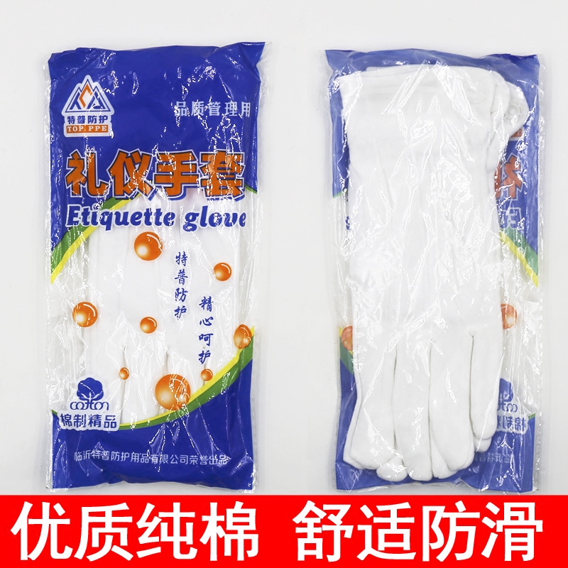 带扣三筋白色手套纯棉劳保作业手汗布文玩拉架全棉毛礼仪手套