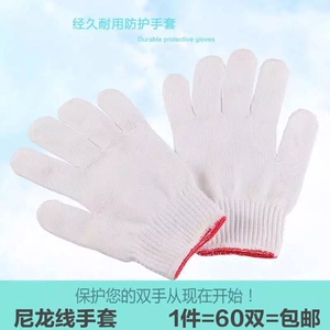 加厚耐磨劳保棉纱白色手套尼龙手部防护劳动男女工作汽修加密包邮