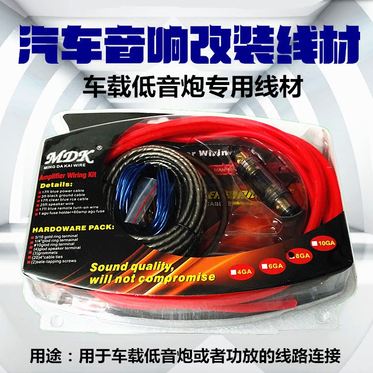 汽车音响改装套线电源线AV音频线高转低车载CD低音炮功放套装线材