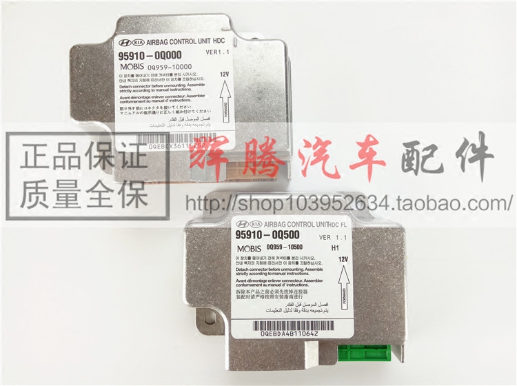 Modern Yuet Airbag computer board 95910-0Q000 95910-0Q500in the Car/Articles/Fitting/Refit , Auto Parts and Accessories , Electrical System , Automotive Sensors  category - from Buy2taobao.com to provide professional Taobao agent buy service