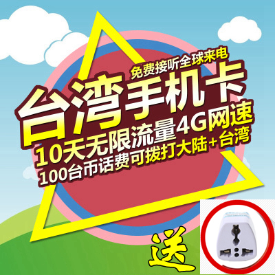 送4G卡