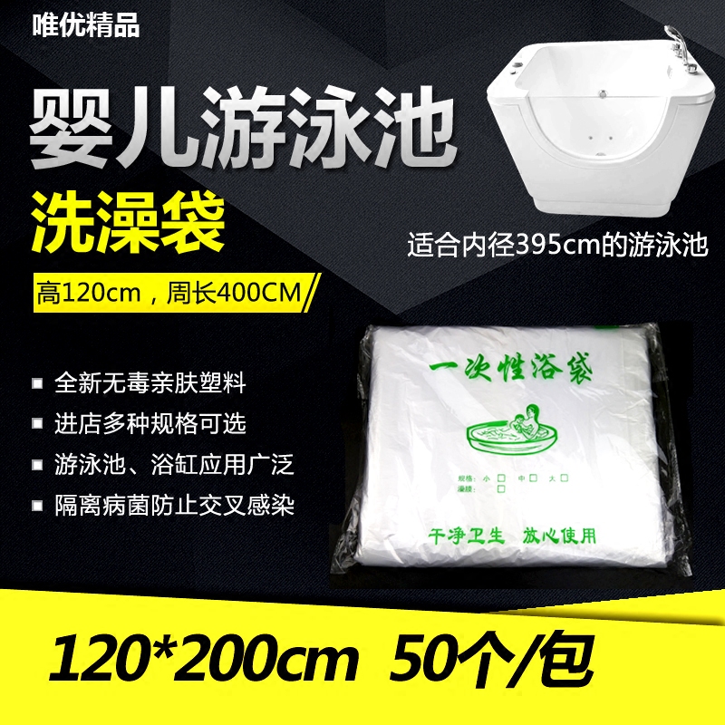 浴缸袋婴儿游泳膜泡澡袋子一次性浴带成人圆形木桶游泳池加厚包邮