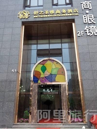 Hangzhou St. Accor business hotel comic themein the Cheap Hotels/Inn features/Apartment Hostel , Hotel Inn  category - from Buy2taobao.com to provide professional Taobao agent buy service