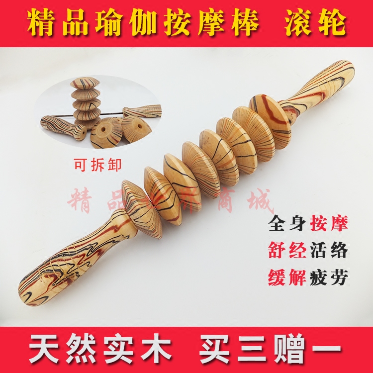 木质手动滚轮按摩器经络瑜伽棒滚轮棒腰背肚子全身滚动按摩锤包邮