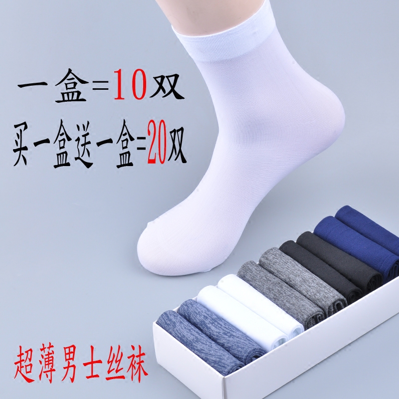 Chaussettes - collants SONGZRUN simple - Ref 779409 Image 1