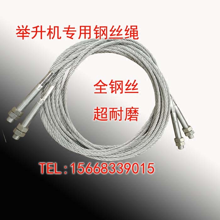 全钢丝  超耐磨