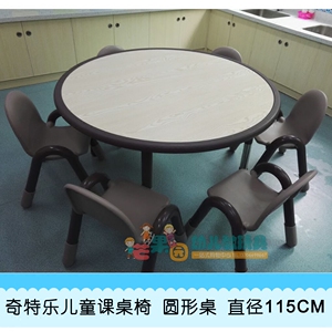 奇特乐儿童学习圆桌幼儿园桌椅升降实木课桌宝宝多功能游戏小桌子