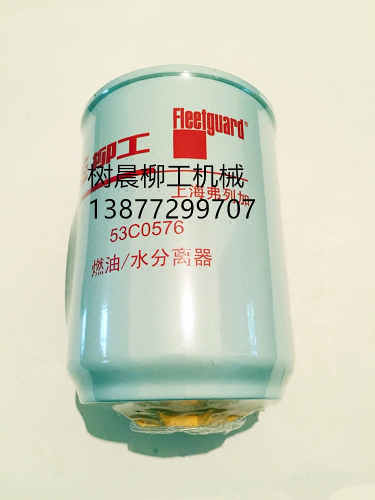 柳工装载机50cn 855n 862 856康明斯53c0576 fs36231油水分离器