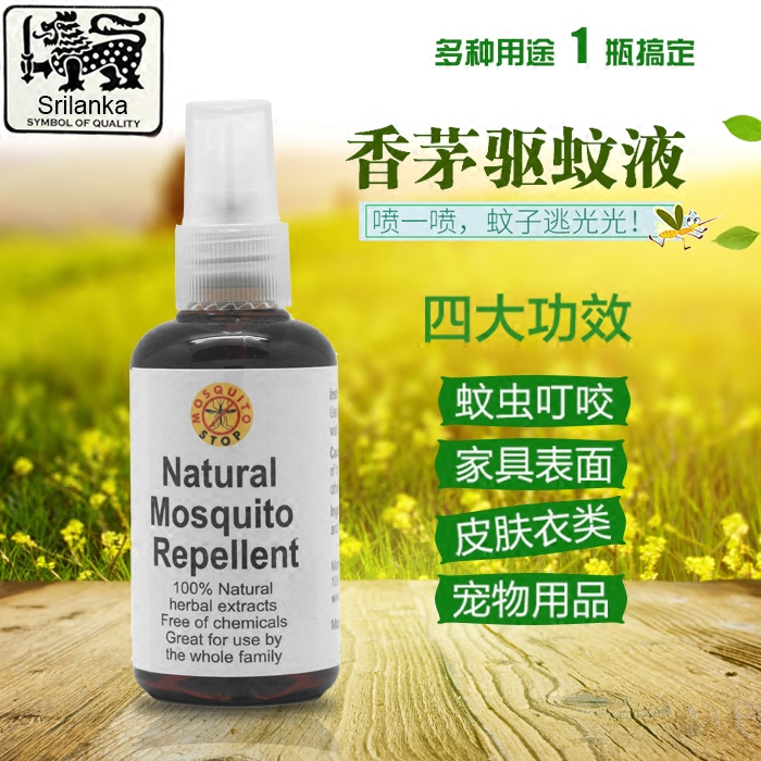 Mosquito Stop驅蚊液斯裏蘭卡進口天然防蚊水嬰幼兒 香茅驅蚊噴霧在類目 尿片/洗護/餵哺/推車牀, 驅蚊退燒用品, 防蚊水中 - 來自Buy2taobao.com提供專業的淘寶代購服務