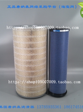 唐纳森P181137/P776697空气滤芯通用C24650/1+CF1300空气滤芯