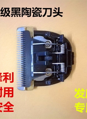 包邮神鹰理发器558 598 668 F68专用替换短脚陶瓷刀头 发廊电推剪