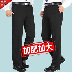 加肥加大西裤男士秋冬厚款商务休闲直筒宽松特体爸爸款西装裤长裤