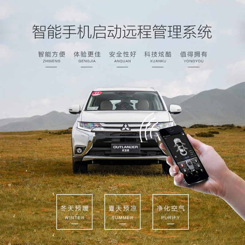Kaka cat Mitsubishi Jin Xuan Outlander/pajero /Vigorous/Wing God mobile phone Long-range start-up liquid crystal keyin the Car/Articles/Fitting/Refit , Car Audio/Car Electronics/Electric , Automotive anti-theft security , Comfortable enter category - from Buy2taobao.com to provide professional Taobao agent buy service